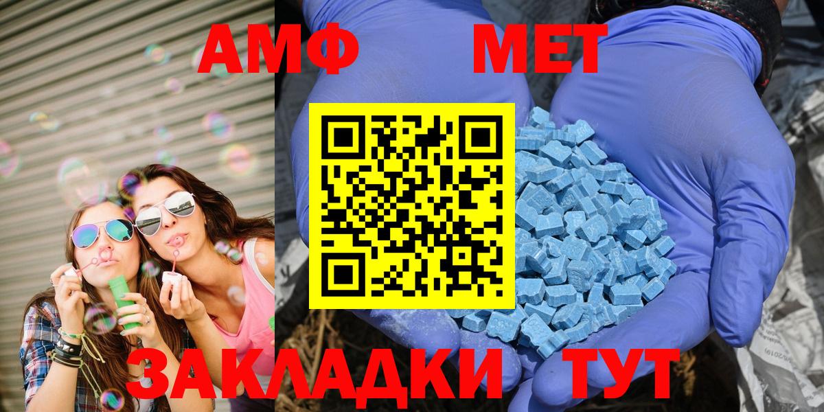 АМФ  Amphetamine  Вход с VPN  Ярцево  Амфетамин 97% 