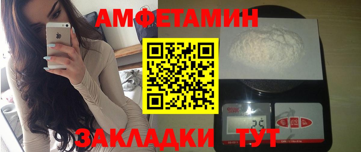 Амфетамин 98% Ярцево