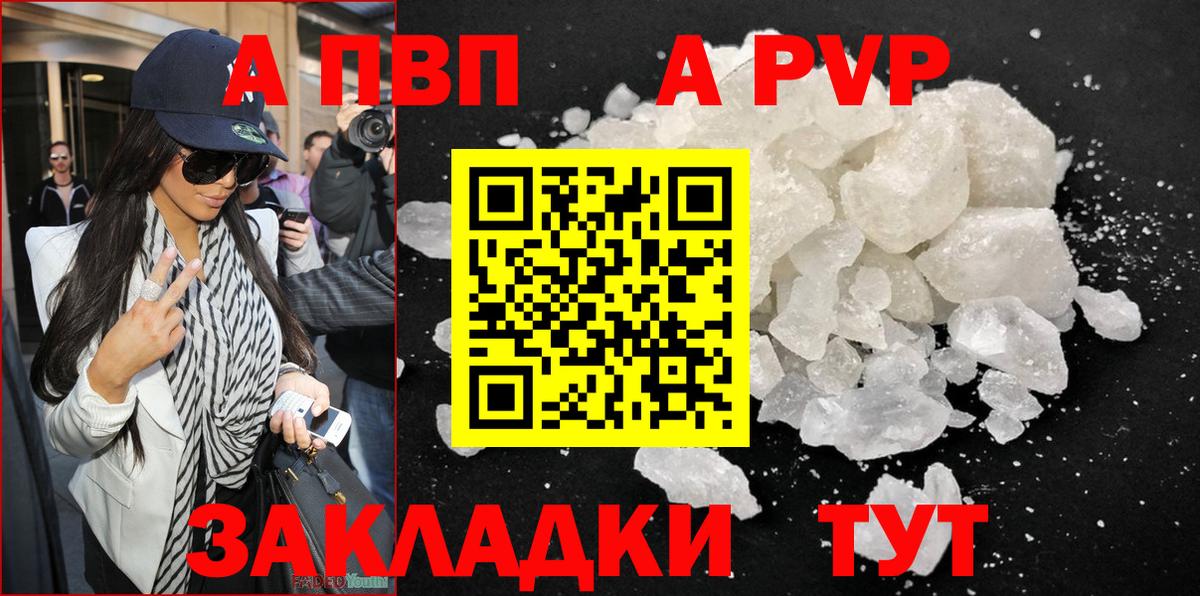 Ярцево  Alpha PVP  Alfa_PVP Crystall  Вход с VPN  Alpha-PVP крисы CK  Alfa_PVP мука 