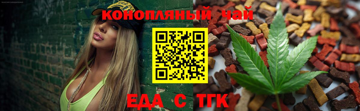 Ярцево  Еда ТГК конопля  Вход с VPN 