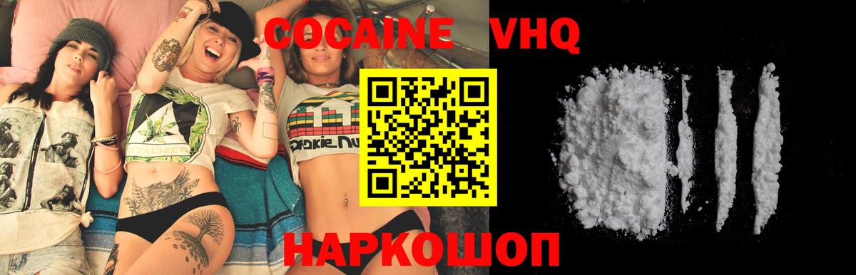 Ярцево  COCAIN Боливия  Вход с VPN  Кокаин  КОКАИН 99% 