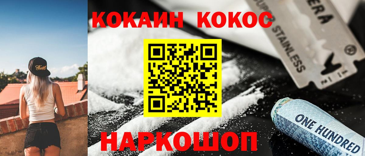 COCAIN Перу Ярцево