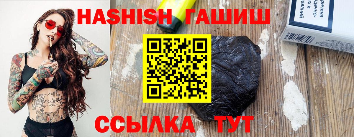 ГАШ Cannabis  ГАШИШ  Гашиш Premium  Ярцево  Вход с VPN 