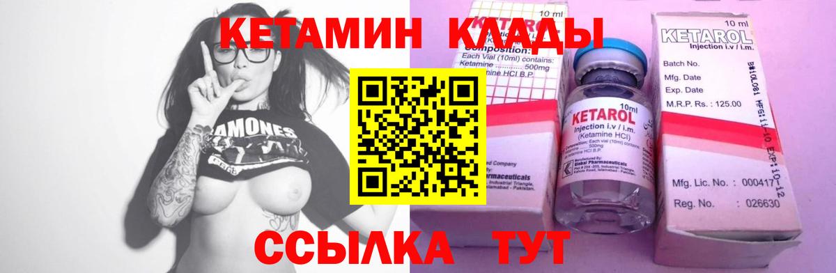 Кетамин VHQ  КЕТАМИН VHQ  ОМГ ОМГ как войти  Ярцево  Вход с VPN 