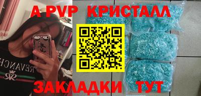 ALPHA-PVP Славянск-на-Кубани