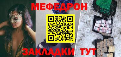 мефедрон VHQ Славгород