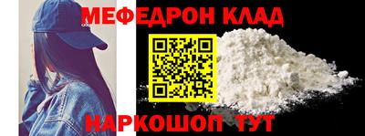 мяу мяу кристалл Свободный