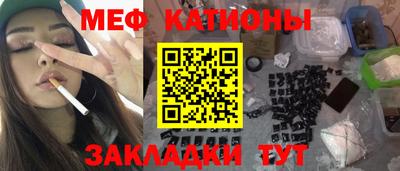 мефедрон VHQ Славгород