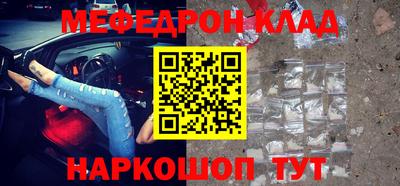 мефедрон VHQ Славгород