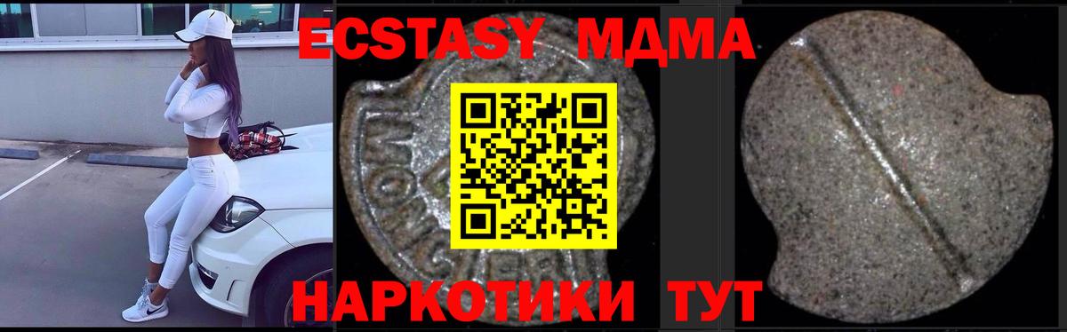 МДМА Molly  MDMA crystal  Вход с VPN  Ярцево 
