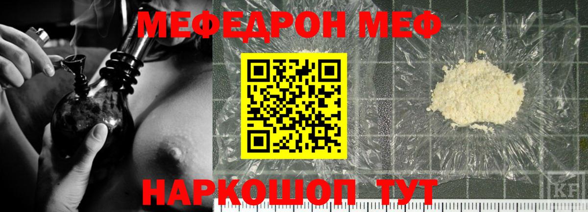 Меф мука Ярцево