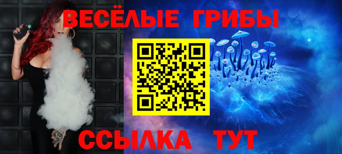 Галлюциногенные грибы Magic Shrooms  Вход с VPN  Ярцево  Галлюциногенные грибы мухоморы 