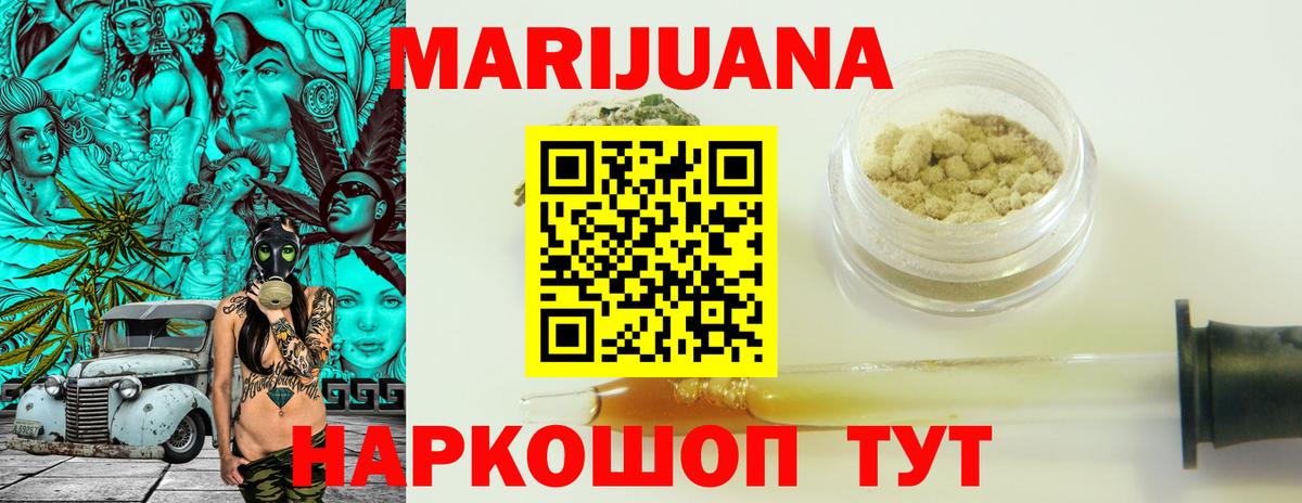 Конопля OG Kush  МАРИХУАНА LSD WEED  Шишки марихуана гибрид  Вход с VPN  Ярцево  Бошки марихуана MAZAR 
